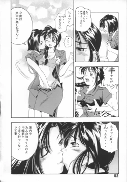 Page 51 of Goodesses' Paradise