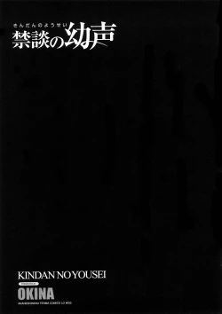 Page 147 of Kindan no Yousei