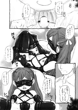 Page 208 of Kindan no Yousei