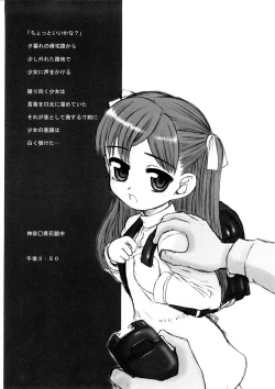 Page 212 of Kindan no Yousei