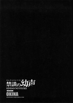 Page 227 of Kindan no Yousei