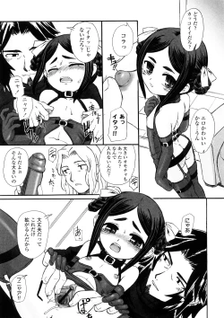 Page 35 of Kindan no Yousei