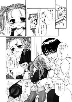 Page 75 of Kindan no Yousei