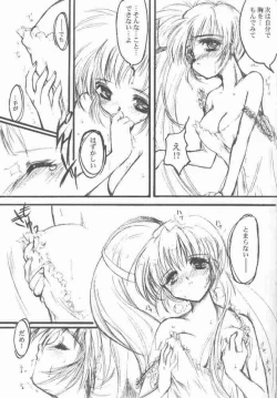 Page 14 of Watashi Wo Komipa Ni Tsuretette!!