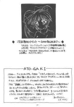 Page 40 of Watashi Wo Komipa Ni Tsuretette!!