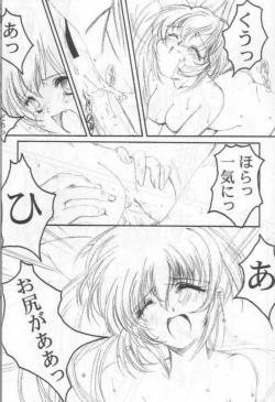 Page 27 of Watashi Wo Komipa Ni Tsuretette!! 2