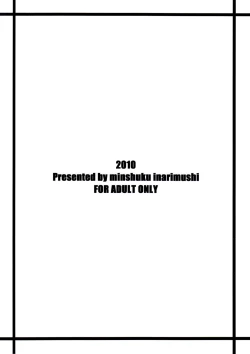 Page 2 of Chichiranbu Vol. 07