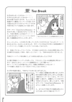 Page 8 of Kimagure Honki Mode