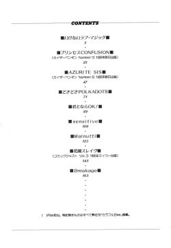 Page 179 of Girl Food