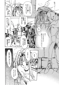 Page 26 of Girl Food