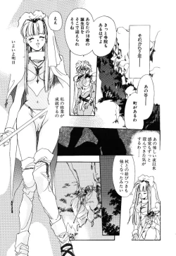 Page 61 of Girl Food