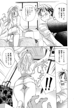 Page 73 of Girl Food