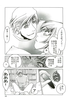 Page 13 of yuruyuru I