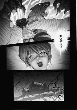 Page 110 of Gekka Bijin