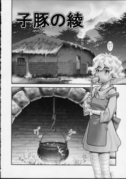 Page 131 of Gekka Bijin