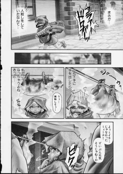 Page 133 of Gekka Bijin