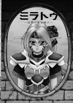 Page 155 of Gekka Bijin