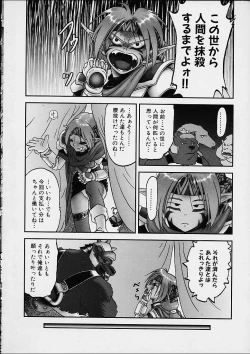 Page 157 of Gekka Bijin