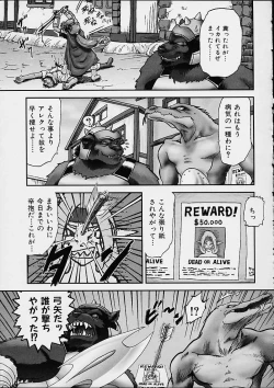 Page 160 of Gekka Bijin