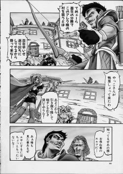 Page 161 of Gekka Bijin