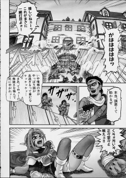 Page 163 of Gekka Bijin