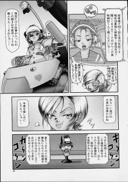 Page 28 of Gekka Bijin