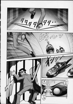 Page 29 of Gekka Bijin