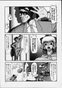 Page 30 of Gekka Bijin