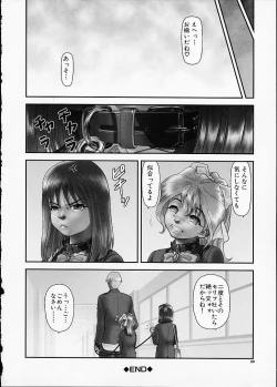 Page 89 of Gekka Bijin