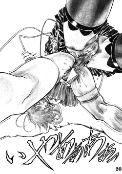 Page 21 of UNDER BLUE ALPHA