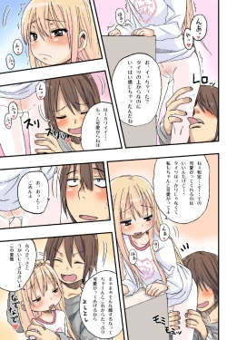 Page 12 of Sweet☆White Love Love Valentine's Day