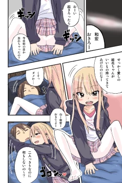 Page 5 of Sweet☆White Love Love Valentine's Day