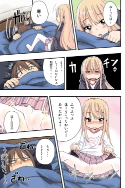 Page 6 of Sweet☆White Love Love Valentine's Day