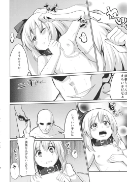 Page 15 of Oshioki Youmu-chan