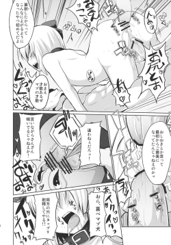 Page 19 of Oshioki Youmu-chan