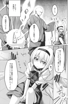 Page 4 of Oshioki Youmu-chan