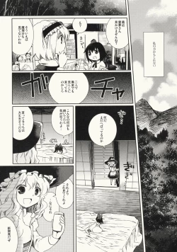 Page 13 of Myoujou no Komorishi