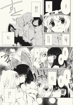 Page 18 of Myoujou no Komorishi
