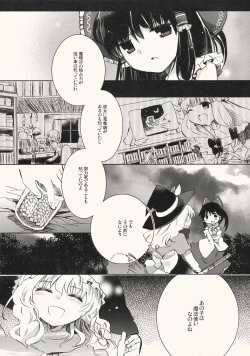 Page 24 of Myoujou no Komorishi