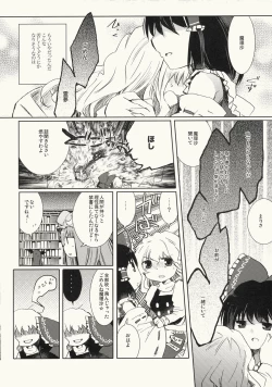 Page 29 of Myoujou no Komorishi