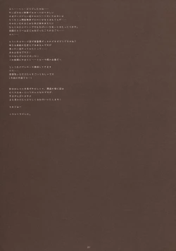 Page 19 of HANAICHIMONME