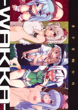 Page 1 of [NarumiyaTouhou Kubiwa Goudou