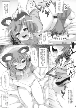 Page 28 of [NarumiyaTouhou Kubiwa Goudou