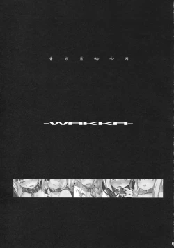 Page 2 of [NarumiyaTouhou Kubiwa Goudou