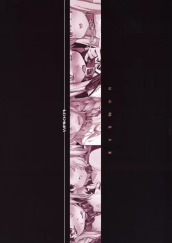 Page 66 of [NarumiyaTouhou Kubiwa Goudou