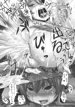 Page 19 of Dakyou Reisen