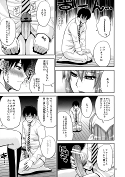 Page 10 of MARIA's DESIRE