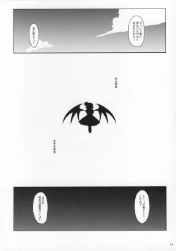 Page 17 of Shinu Sakuya