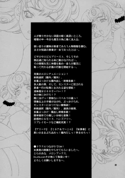 Page 31 of Onna Senshi to Sekai no Unmei