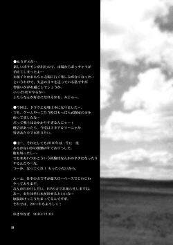 Page 33 of Onna Senshi to Sekai no Unmei